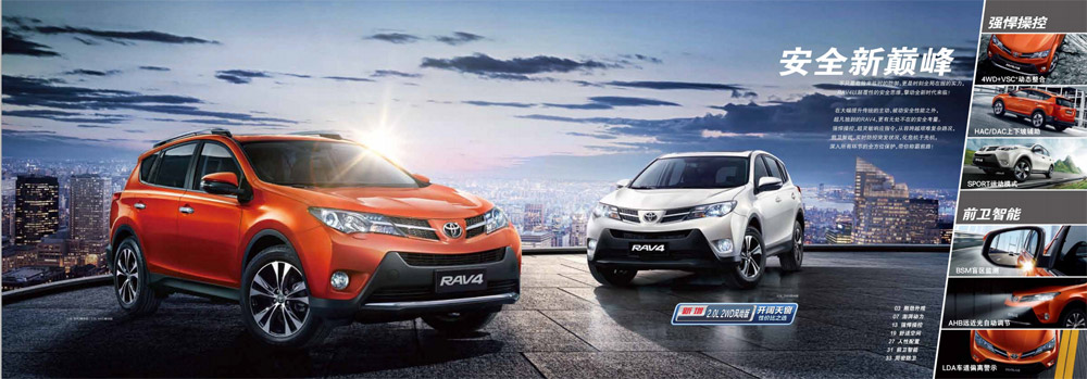 邵陽(yáng)一汽豐田,邵陽(yáng)一汽豐田華運豐店,RAV4價(jià)格,RAV4優(yōu)惠
