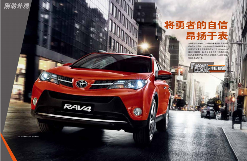 邵陽(yáng)一汽豐田,邵陽(yáng)一汽豐田華運豐店,RAV4價(jià)格,RAV4優(yōu)惠