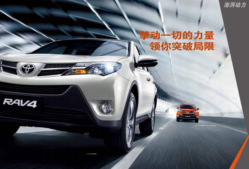 邵陽(yáng)一汽豐田,邵陽(yáng)一汽豐田華運豐店,RAV4價(jià)格,RAV4優(yōu)惠