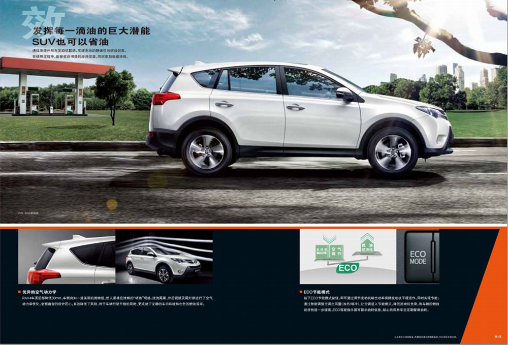 邵陽(yáng)一汽豐田,邵陽(yáng)一汽豐田華運豐店,RAV4價(jià)格,RAV4優(yōu)惠