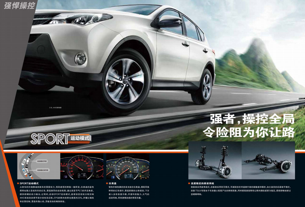 邵陽(yáng)一汽豐田,邵陽(yáng)一汽豐田華運豐店,RAV4價(jià)格,RAV4優(yōu)惠