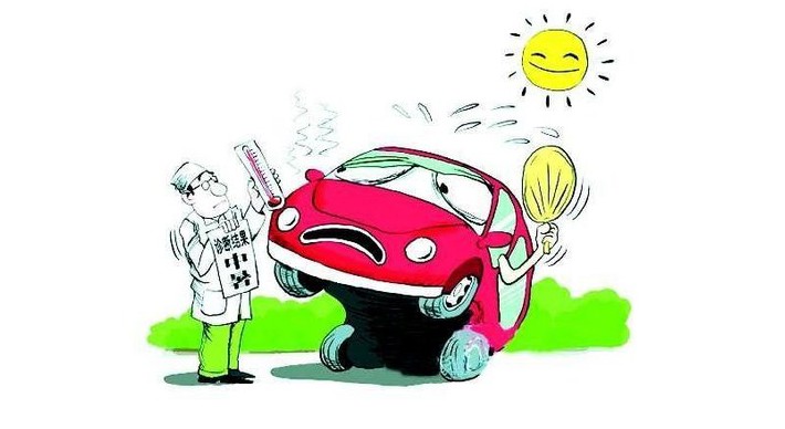 酷夏來(lái)臨，關(guān)注汽車(chē)自燃!