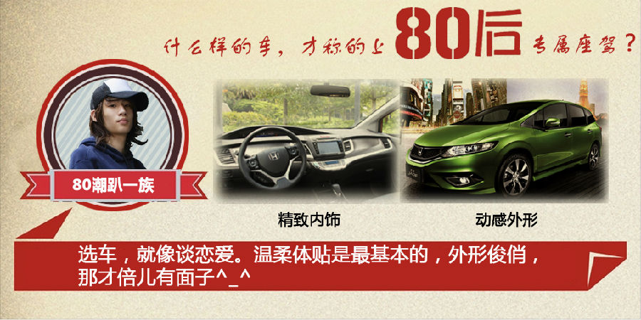 什么樣的車(chē)才能稱(chēng)得上是80后的專(zhuān)屬座駕？