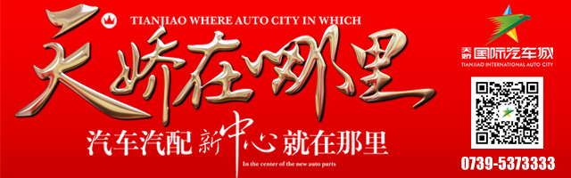 天嬌國際汽車(chē)城微信公眾號