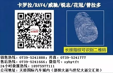 邵陽(yáng)天嬌一汽豐田華運通微信公眾號
