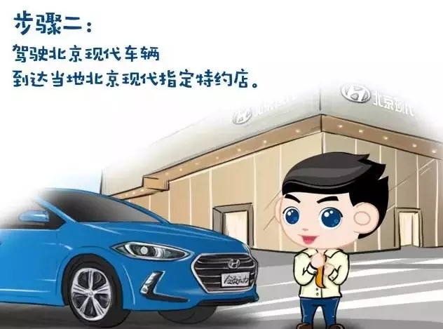 邵陽(yáng)北京現代,邵陽(yáng)汽車(chē)售后,汽車(chē)夏季保養