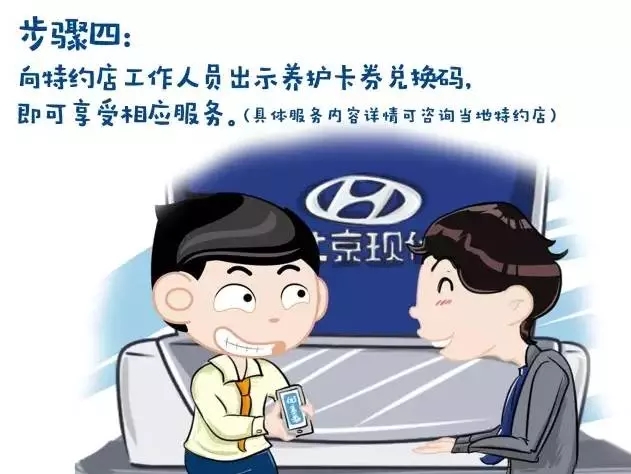 邵陽(yáng)北京現代,邵陽(yáng)汽車(chē)售后,汽車(chē)夏季保養