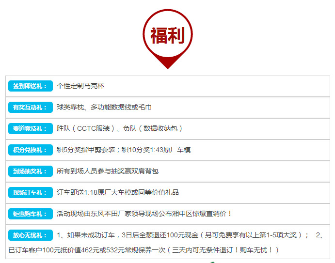 邵陽(yáng)東風(fēng)本田駕悅體驗營(yíng)【邵陽(yáng)站】火熱搶位中