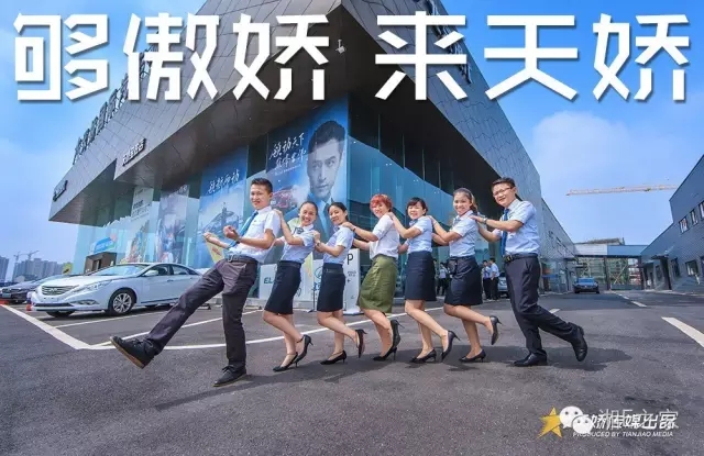 邵陽(yáng)天嬌集團,邵陽(yáng)天嬌,天嬌招聘,天嬌國際汽車(chē)城