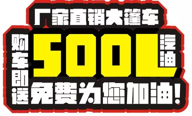 邵陽(yáng)廣汽豐田廠(chǎng)家直銷(xiāo)大篷車(chē)-武岡站