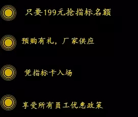邵陽(yáng)北京現代：您想以員工價(jià)購車(chē)嗎？