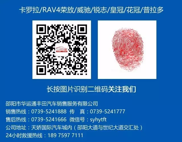 邵陽(yáng)汽車(chē)網(wǎng),邵陽(yáng)一汽豐田,RAV4榮放,天嬌國際汽車(chē)城