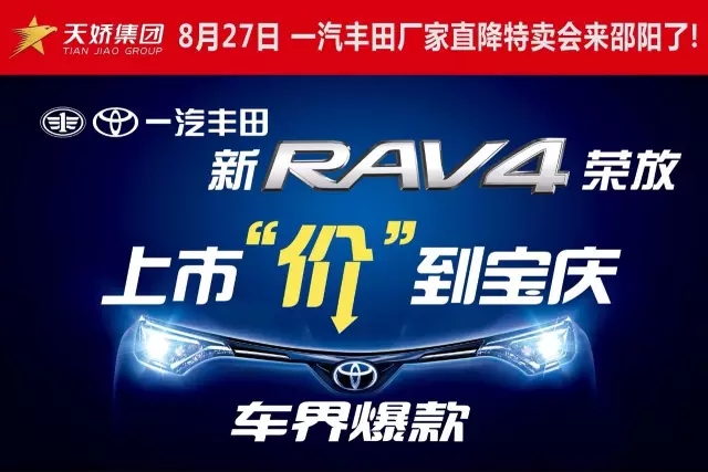 一汽豐田RAV4從征戰神州, 見(jiàn)過(guò)太多太多的武林絕學(xué)! RAV4在與大哥二哥閉關(guān)期間, 也曾聽(tīng)大哥二哥聊到: 中國文化博大精深, 還有很多隱士高人名聲不顯, 但卻身懷絕技! 一汽豐田RAV4從征戰神州, 見(jiàn)過(guò)太多太多的武林絕學(xué)! RAV4在與大哥二哥閉關(guān)期間, 也曾聽(tīng)大哥二哥聊到: 中國文化博大精深, 還有很多隱士高人名聲不顯, 但卻身懷絕技!