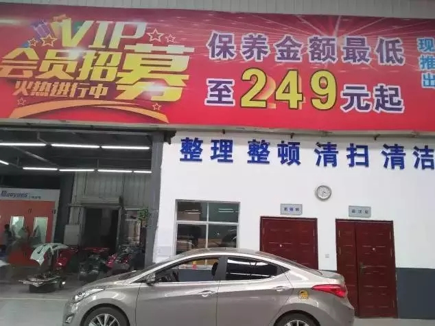 驚天秘聞: 開(kāi)車(chē)去4S店做保養要花多少錢(qián)？
