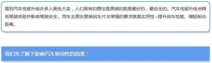 【汽車(chē)養護及維修 】對于汽車(chē)制動(dòng)性，你是怎么理解的？