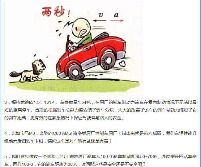 【汽車(chē)養護及維修 】對于汽車(chē)制動(dòng)性，你是怎么理解的？