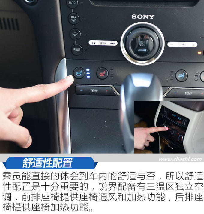 這個(gè)Plus物超所值 銳界245四驅尊銳型plus實(shí)測