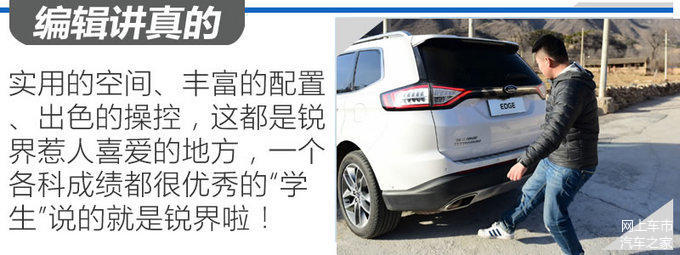 這個(gè)Plus物超所值 銳界245四驅尊銳型plus實(shí)測