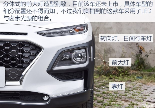 實(shí)拍北京現代ENCINO 小型SUV家族新成員