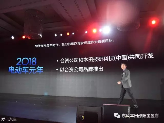 2018成本田電動(dòng)元年 將推中國專(zhuān)屬系列