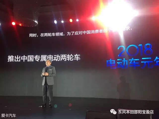 2018成本田電動(dòng)元年 將推中國專(zhuān)屬系列