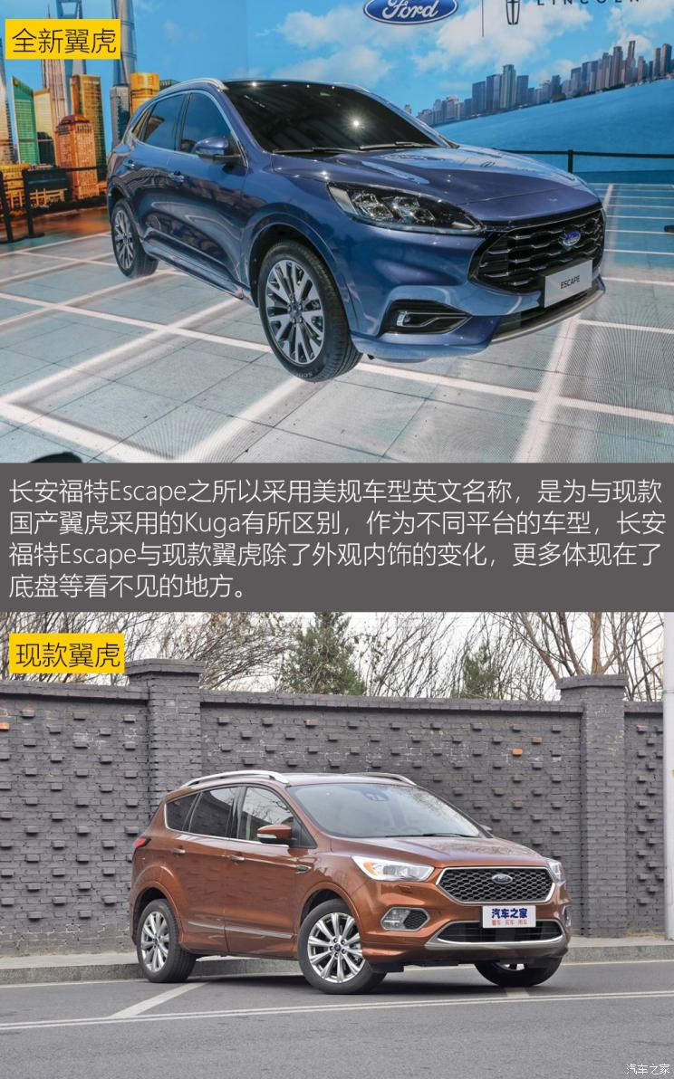 同?？怂瓜嗨? 長(cháng)安福特Escape底盤(pán)解析