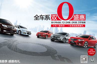 一折搶思域今日開(kāi)搶?zhuān)|風(fēng)Honda十周年感恩“盛惠”，夢(mèng)想感恩季正式啟動(dòng)酷夏來(lái)臨，關(guān)注汽車(chē)自燃!