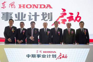 回顧十年成長(cháng)歷程 東風(fēng)Honda與您共創(chuàng  )美好未來(lái)