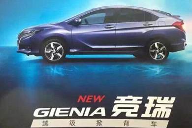 邵陽(yáng)東風(fēng)本田Gienia定名競瑞,10月18日上市