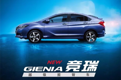 越級掀背車(chē) 掀啟新未來(lái)