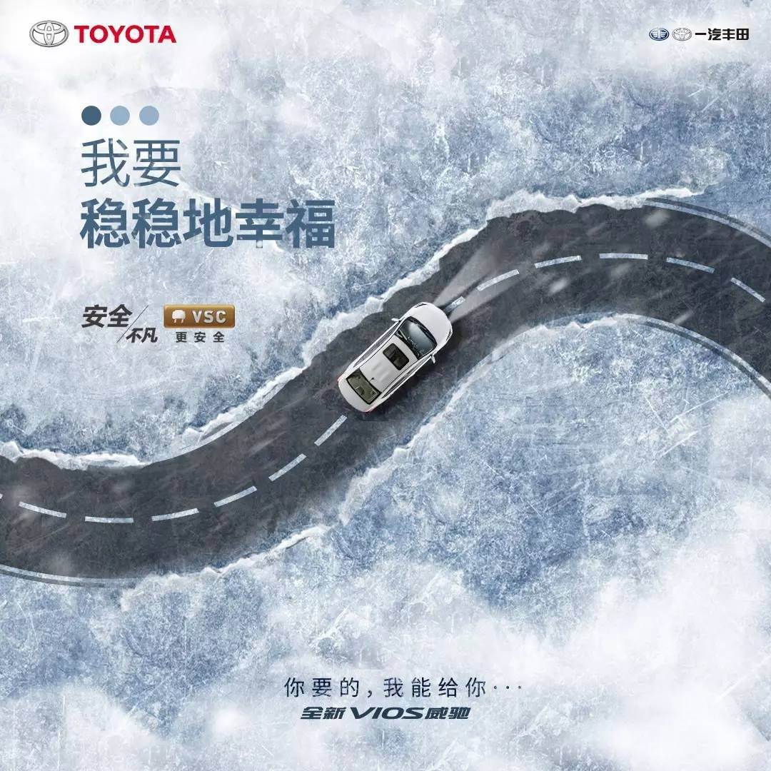 你要的，全新VIOS威馳能給你！
