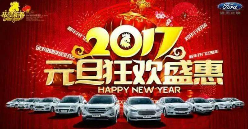 元旦放價(jià)”雞“惠難得 先訂先得！ 