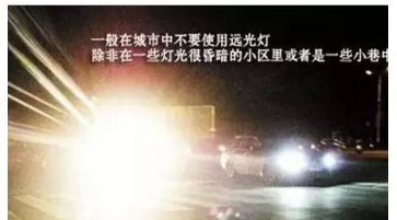 夜晚駕駛會(huì )這4個(gè)技巧！安全又省心