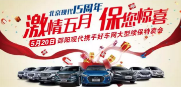 【邵陽(yáng)現代】 激情五月 “?！蹦@喜
