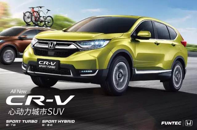 售價(jià)16.98—25.98萬(wàn)元 東風(fēng)Honda全新一代CR-V心動(dòng)上市！