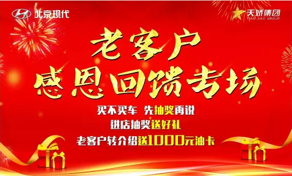 7.15北京現代，又搞事情啦！