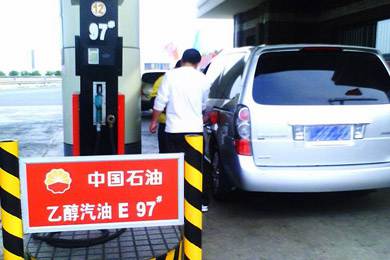 更環(huán)保？十五部委將推廣車(chē)用乙醇汽油 2020年實(shí)現全覆蓋