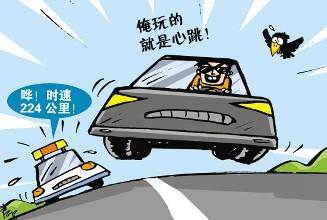 高速公路開(kāi)車(chē)超速10%以下，會(huì )不會(huì )被扣分或者罰款，需要怎么處理？