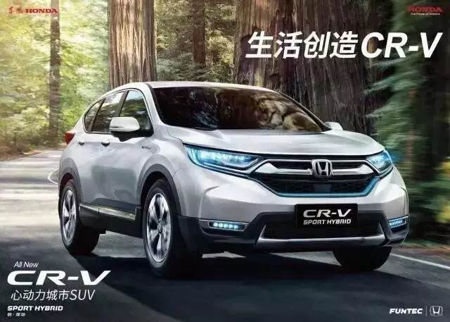 【天嬌寶盈】9月24日全新CR-V銳·混動(dòng)上市暨續保團購會(huì )！