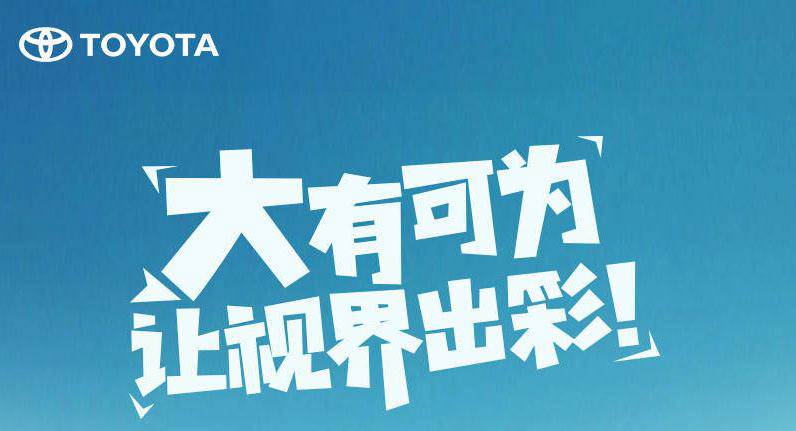 視界有多大，舞臺就有多大——卡羅拉雙擎新升級8英寸大屏幕~！
