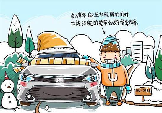 冬天保養車(chē)子小竅門(mén)分享