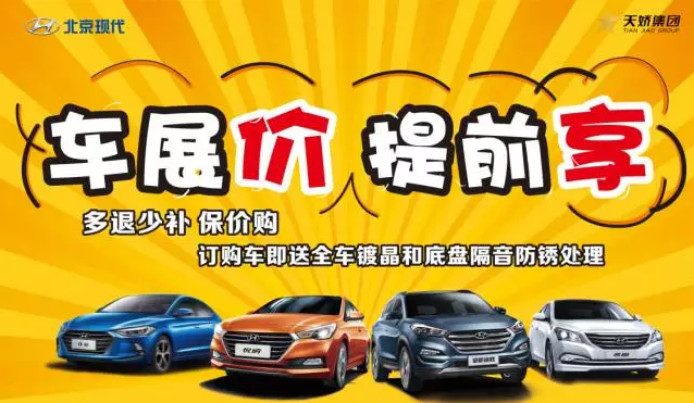 是的，你沒(méi)看錯！稅末了，車(chē)展價(jià)提前享