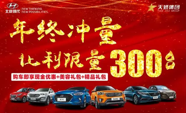 稅末沖量 惠聚初冬 再不搶購就稅不著(zhù)了