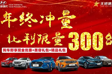 年終沖量 別猶豫了，真的很實(shí)惠