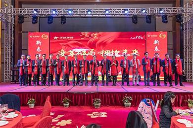 變革破局 擁抱未來(lái)——2018天嬌集團春節聯(lián)歡晚會(huì )