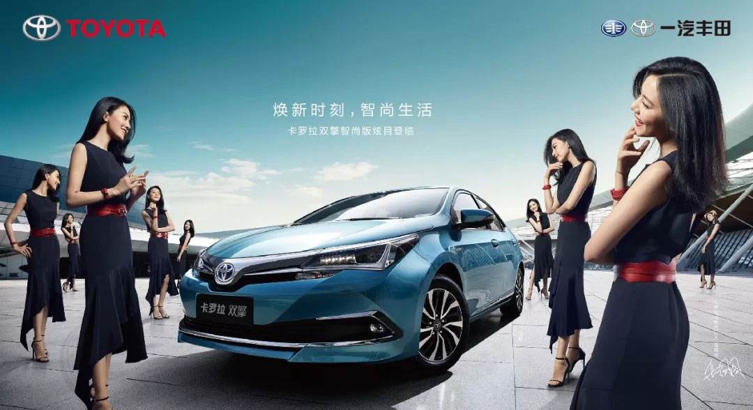 卡羅拉雙擎炫目登場(chǎng)，煥新時(shí)刻，智尚生活