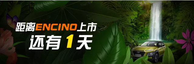 新物種出沒(méi)丨距離新物種來(lái)襲還有1天！