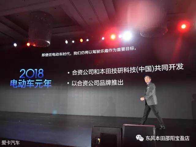 2018成本田電動(dòng)元年 將推中國專(zhuān)屬系列