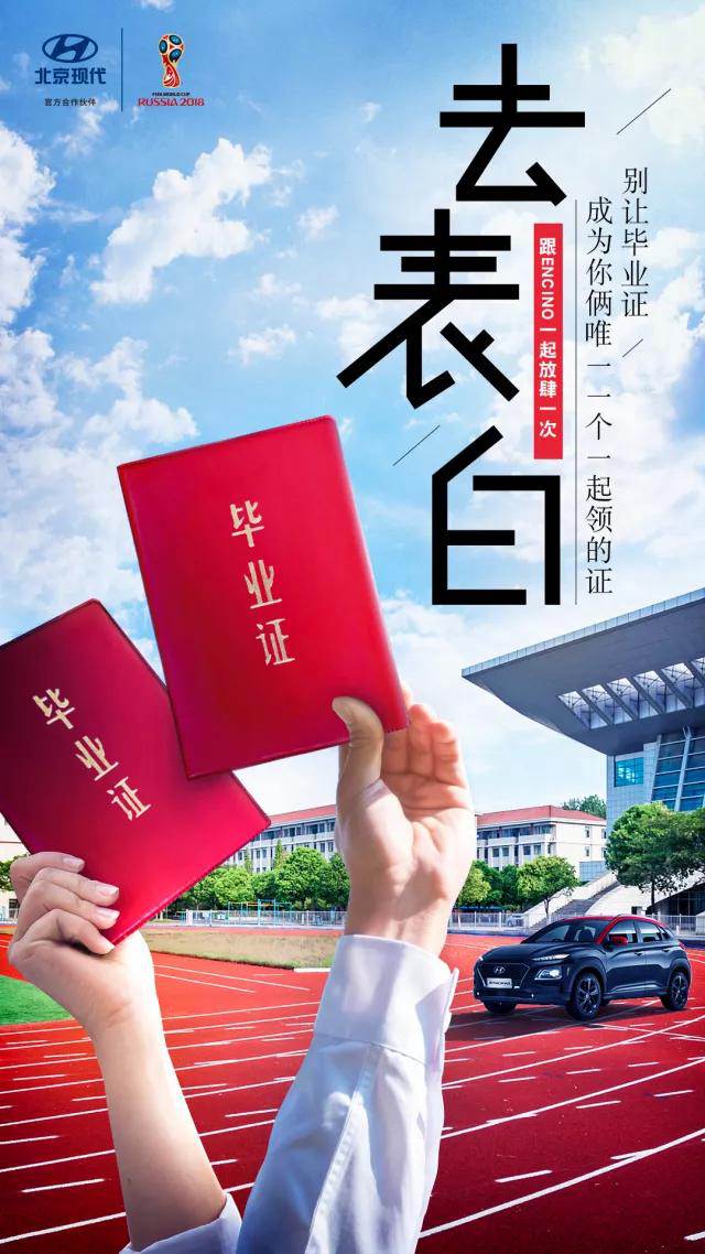 畢業(yè)季丨不瘋魔不青春，讓我們最后放肆一次！