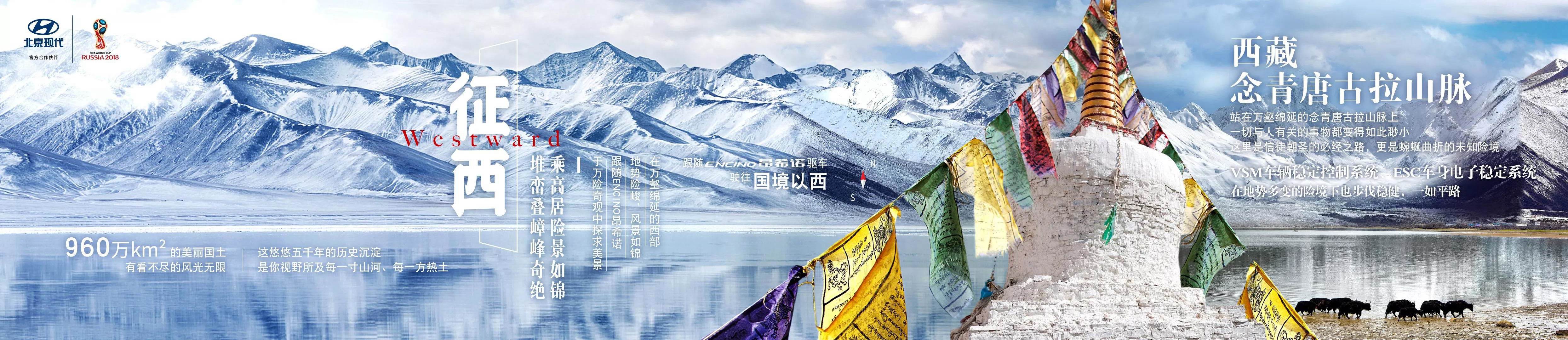 征西，乘高居險景如錦，堆巒疊嶂峰奇絕
